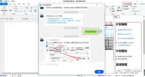 斑馬進(jìn)度計(jì)劃軟件功能使用疑難解答與官方服務(wù)指南
